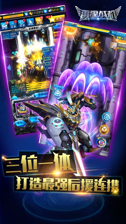 雷霆战机 screenshot-3