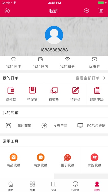 中国工厂自动化网 screenshot-4