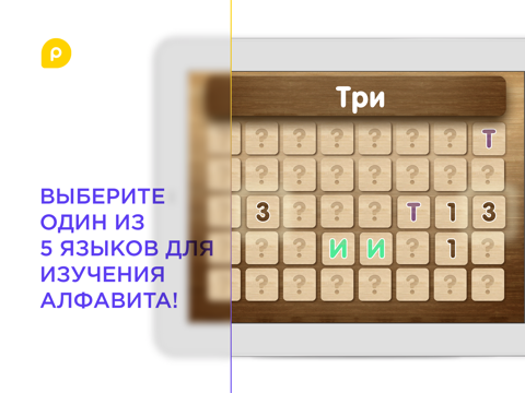 Mini-U: Memoria 123 and ABC screenshot 4