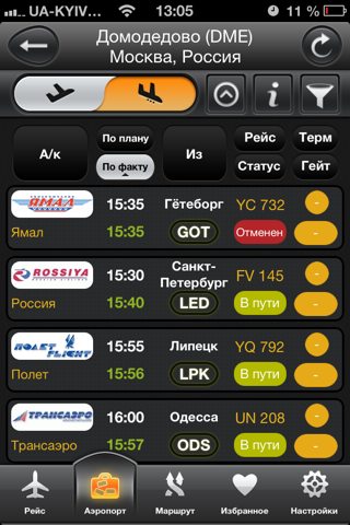 Airline Flight Status Tracking screenshot 2