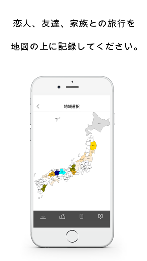 PhotoLog - 旅行地図, カップル旅行地図(圖1)-速報App