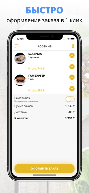 Appetite | Усть-Каменогорск(圖3)-速報App