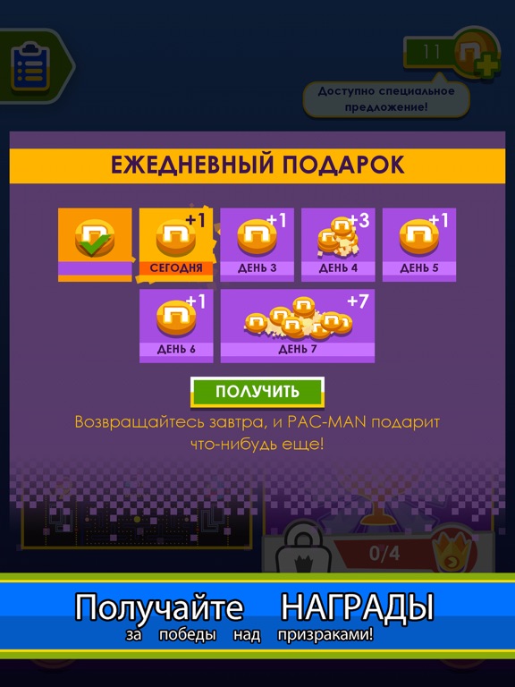 Игра PAC-MAN