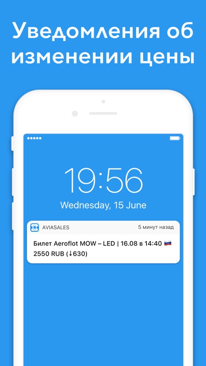 Aviasales — дешевые авиабилеты screenshot-3