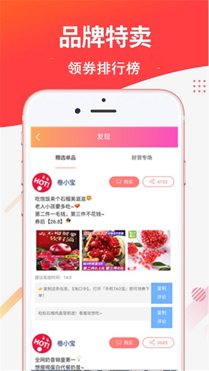 卷小宝 - 官方正版app领券省钱