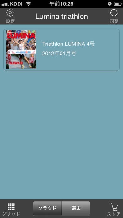 Triathlon LUMINAのスクリーンショット3 Triathlon LUMINAのスクリーンショット3