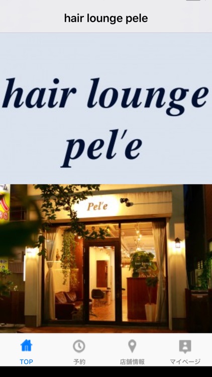 hair lounge pele（ヘアーラウンジペレ）