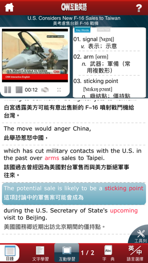 LiveABC CNN 互動英語(圖3)-速報App
