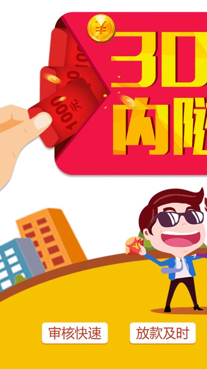 钱有路-小额贷款APP