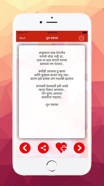 Marathi Greetings screenshot-9