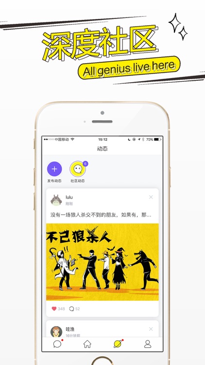 不已狼人杀-好玩的线下桌游APP screenshot-5