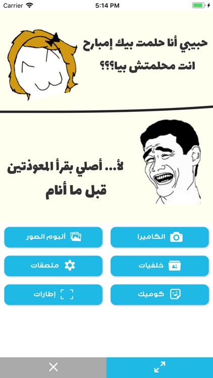 المصمم الذكي - كتابة على الصور screenshot-3