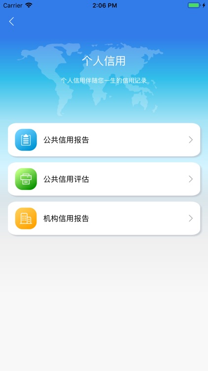 信用上海