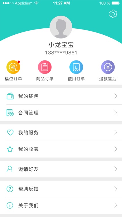 福心龙宝 screenshot-3