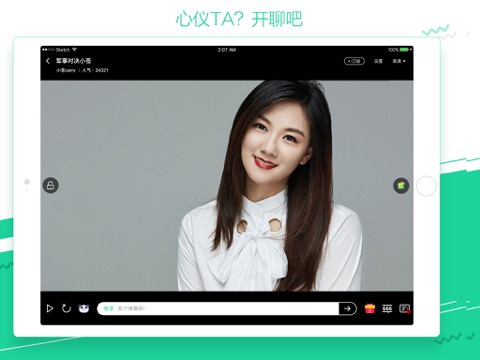 熊猫直播HD-最娱乐的直播平台 screenshot 3