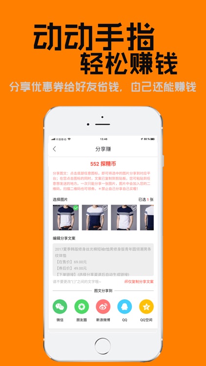 探精品-淘宝购物领优惠券的省钱APP screenshot-3