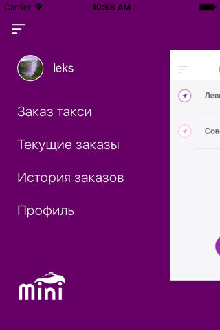 Минимум screenshot 3