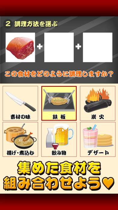 焼き肉の達人~つくって売ってお店をでっかく!~のおすすめ画像3