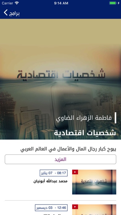 Al Aswaq / أسواق screenshot 4