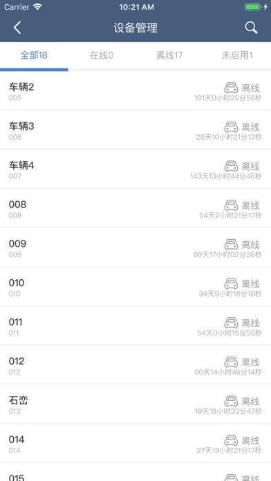 普玄云定位 screenshot 4