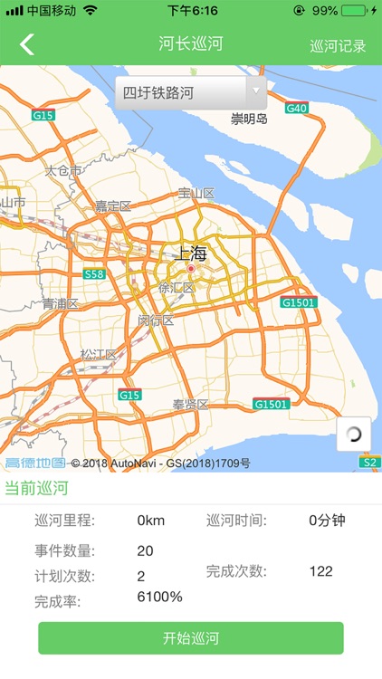 润州河长制 screenshot-3