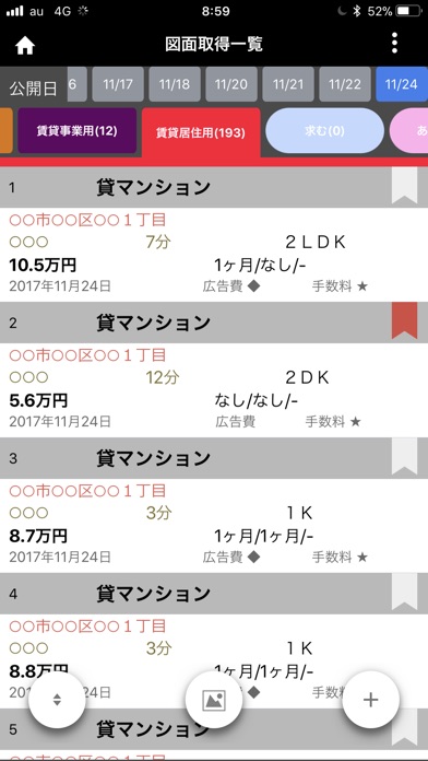 電子図面 for iPhoneのスクリーンショット2 電子図面 for iPhoneのスクリーンショット2