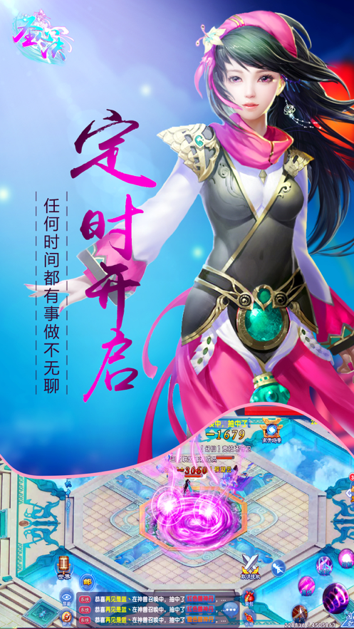 圣心诀应用描述查询|圣心诀应用截图查询|圣心诀应用包信息|圣心诀