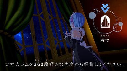 VRでレムと異世界生活 - 膝枕編 screenshot1