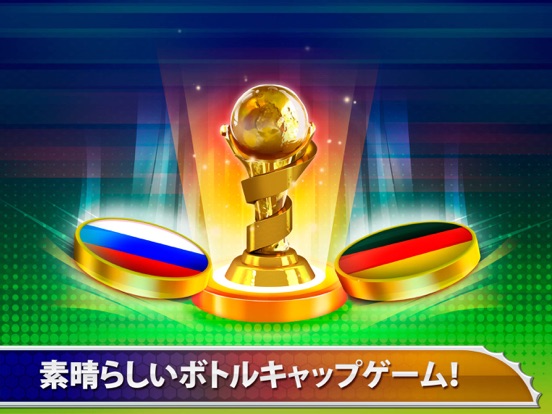 世界サッカーワールドリーグ2018のおすすめ画像3