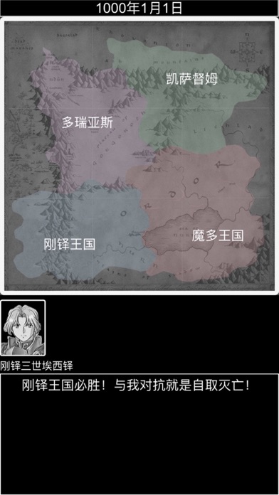 侠客游-自由单机游戏 screenshot1