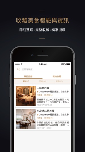 DISHRANK(圖3)-速報App