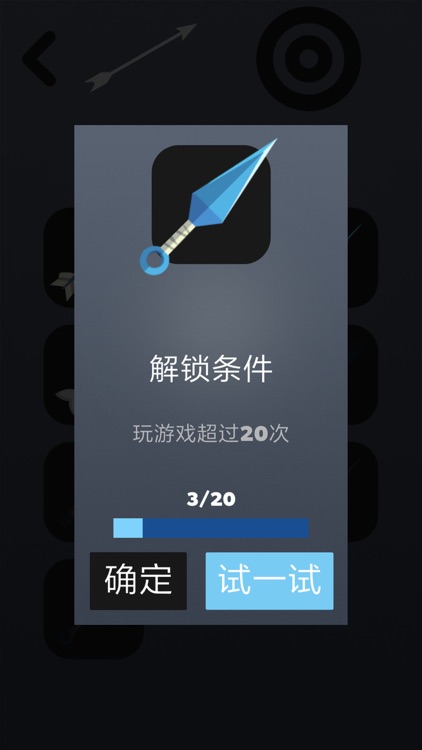 飞镖大师-aa单机休闲游戏大全 screenshot-3