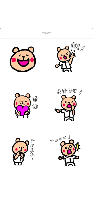 Bear nurse&doctor 熊の看護師(圖4)-速報App