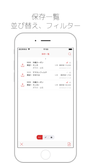 FinTrend - 決算・業績トレンド推移自動計算(圖5)-速報App