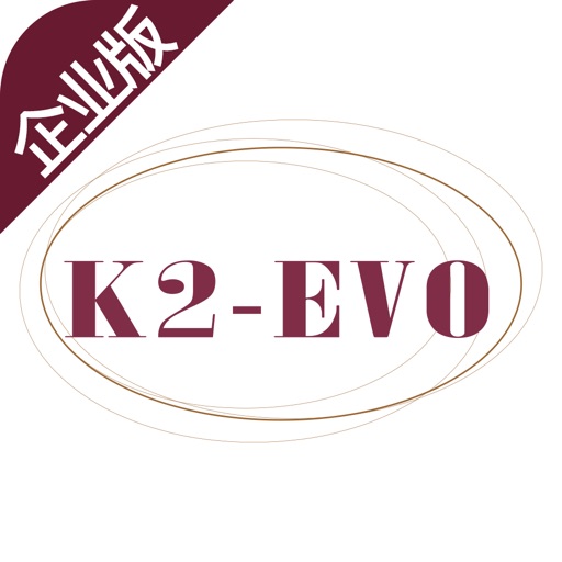 K2-EVO企业版