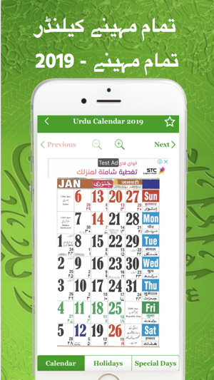 Urdu Calendar 2019 - Islamic(圖1)-速報App