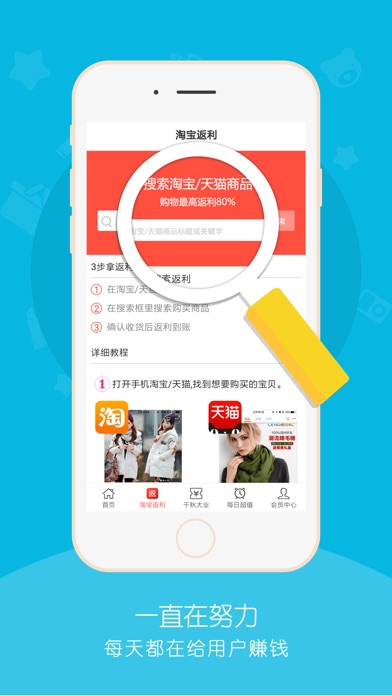 乐乐淘-购物优惠券 screenshot 3