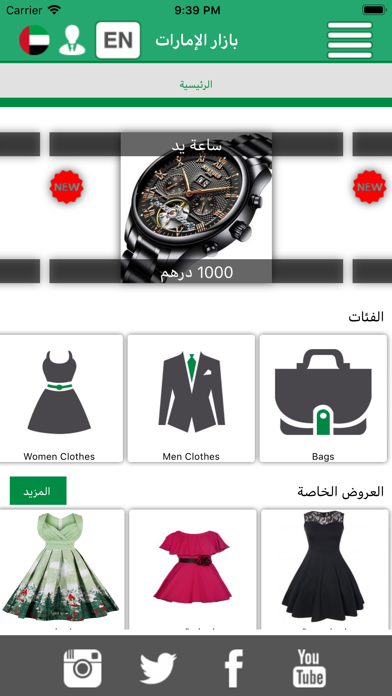 UAE Bazaar screenshot 3