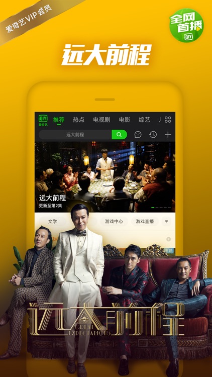 爱奇艺 screenshot-3