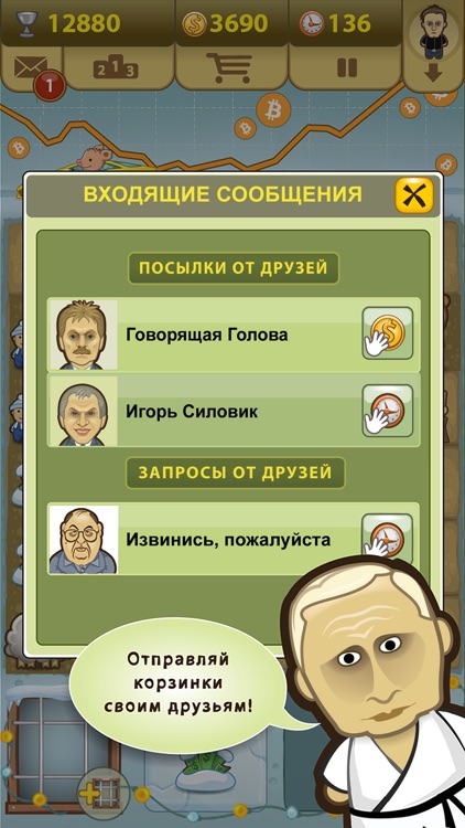 Демократия screenshot-4
