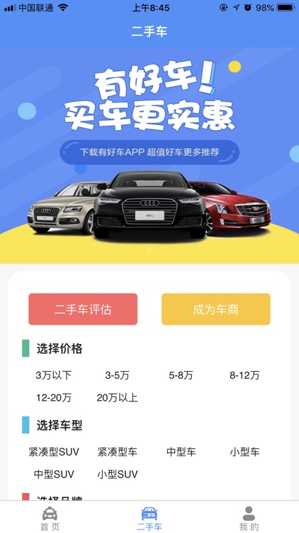 拓渡好车