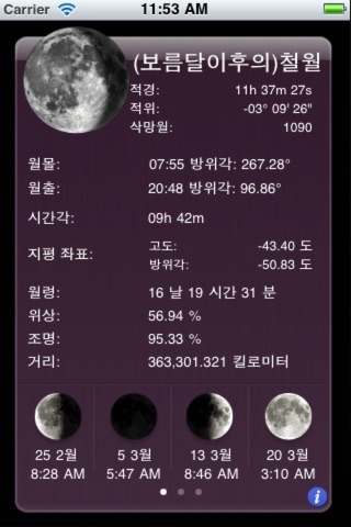 iEphemeris Pro screenshot 2