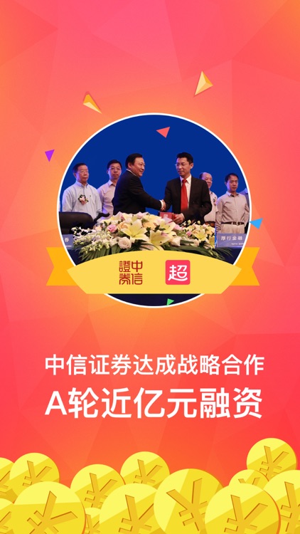 超额宝理财-固收类稳健型普惠金融服务平台