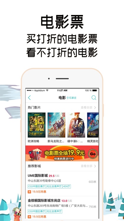 快票出行 screenshot-4