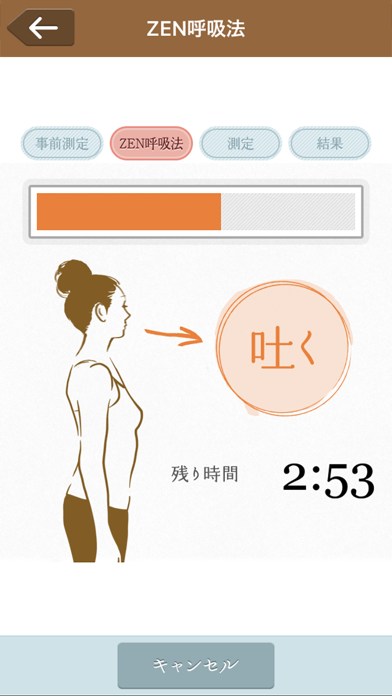 ZEN呼吸法アプリ　～心拍のゆらぎでリラッ... screenshot1