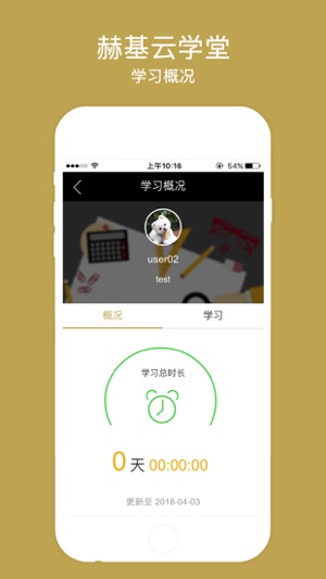 T学堂(圖4)-速報App