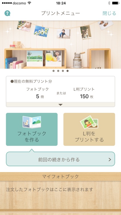 dフォト -旧フォトコレクション/フォトコレクションプラス-