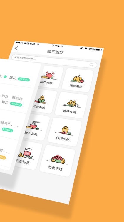 童肴—辅食菜谱大全