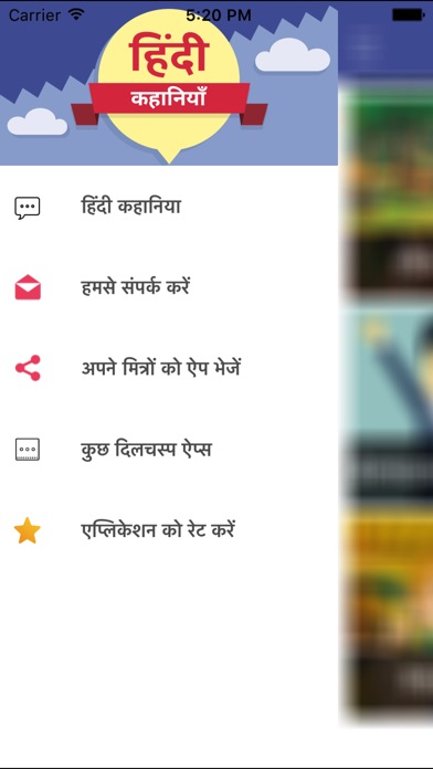 Hindi Stories - Kahaniya Tales screenshot 4