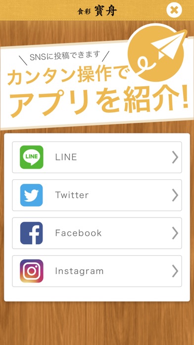 宮崎の飲食店　食彩　寳舟 screenshot 4